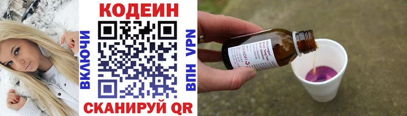 где купить наркоту  Пугачёв  Кодеин напиток Lean (лин) 