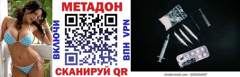 где можно купить   Пугачёв  МЕТАДОН methadone 