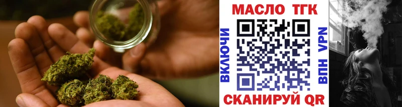 Дистиллят ТГК THC oil Пугачёв